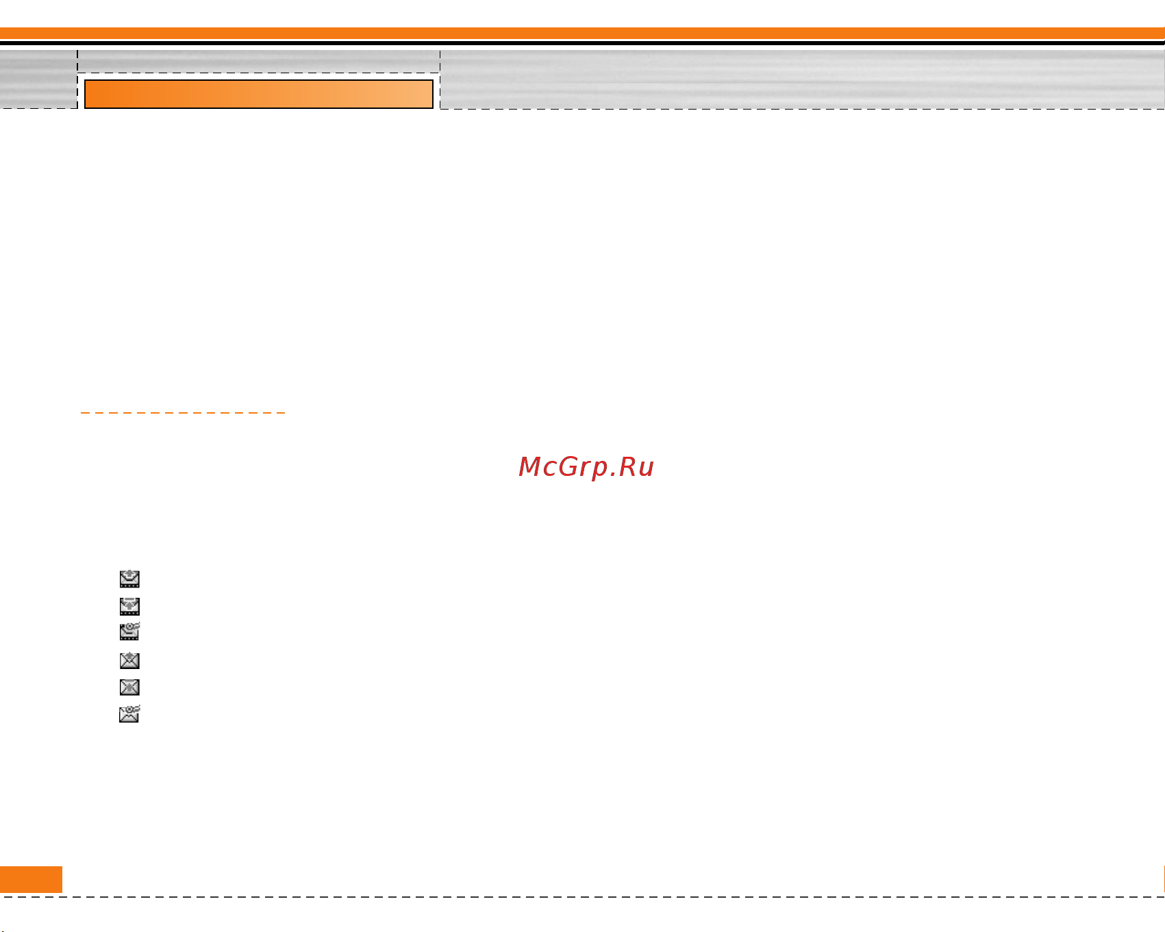 LG F2200 [119/145] Receive in the case of notification message
