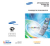 Samsung SGH-T400 Инструкция по эксплуатации