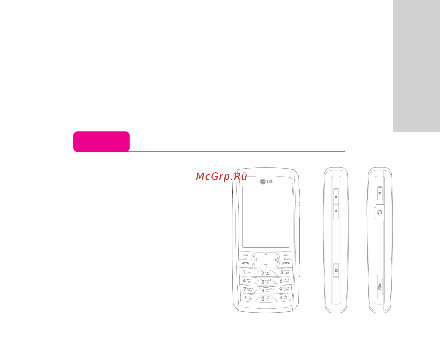 LG KG300 [2/161] Kg300 инструкция пользователя