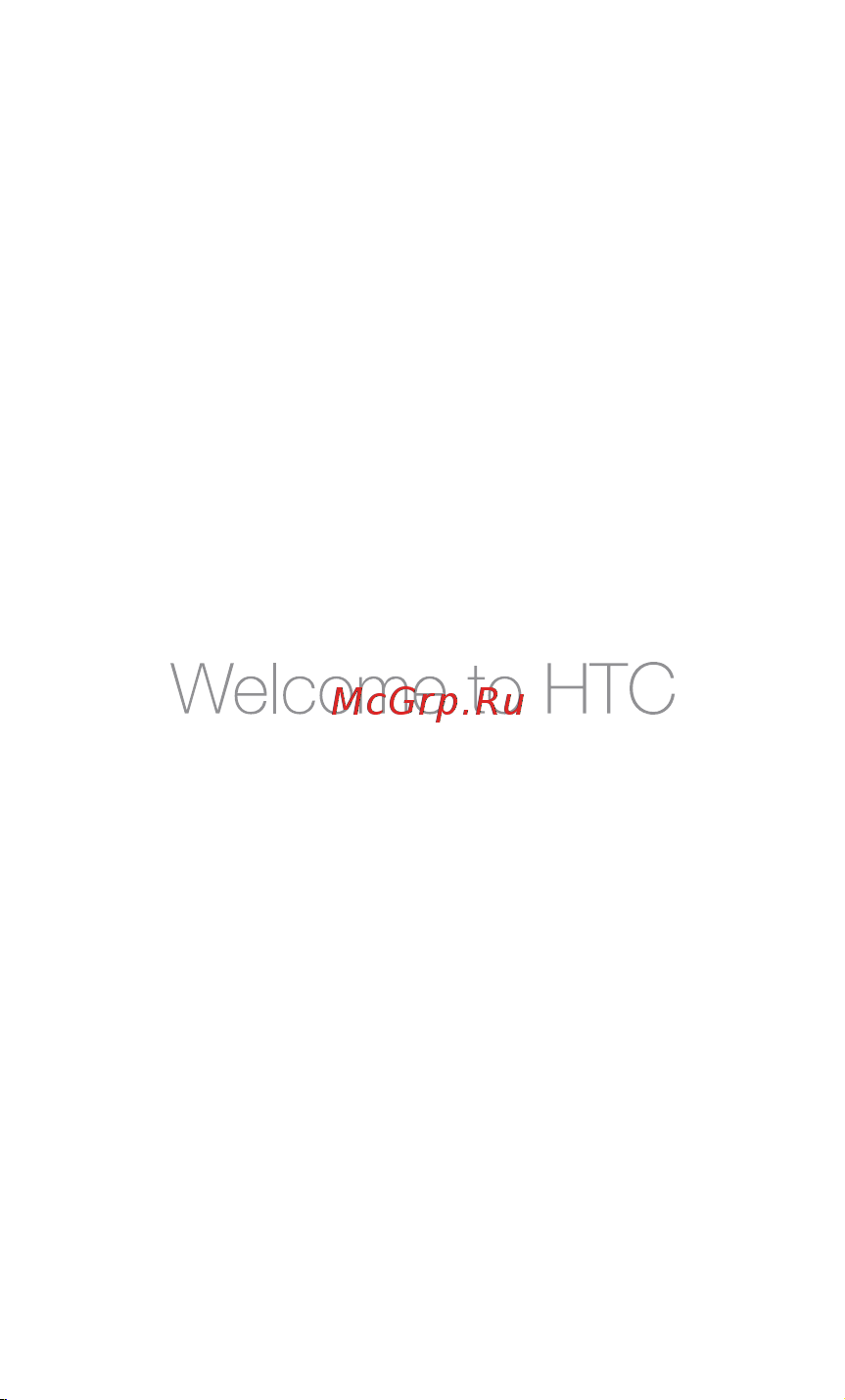 HTC Mega Руководство пользователя онлайн