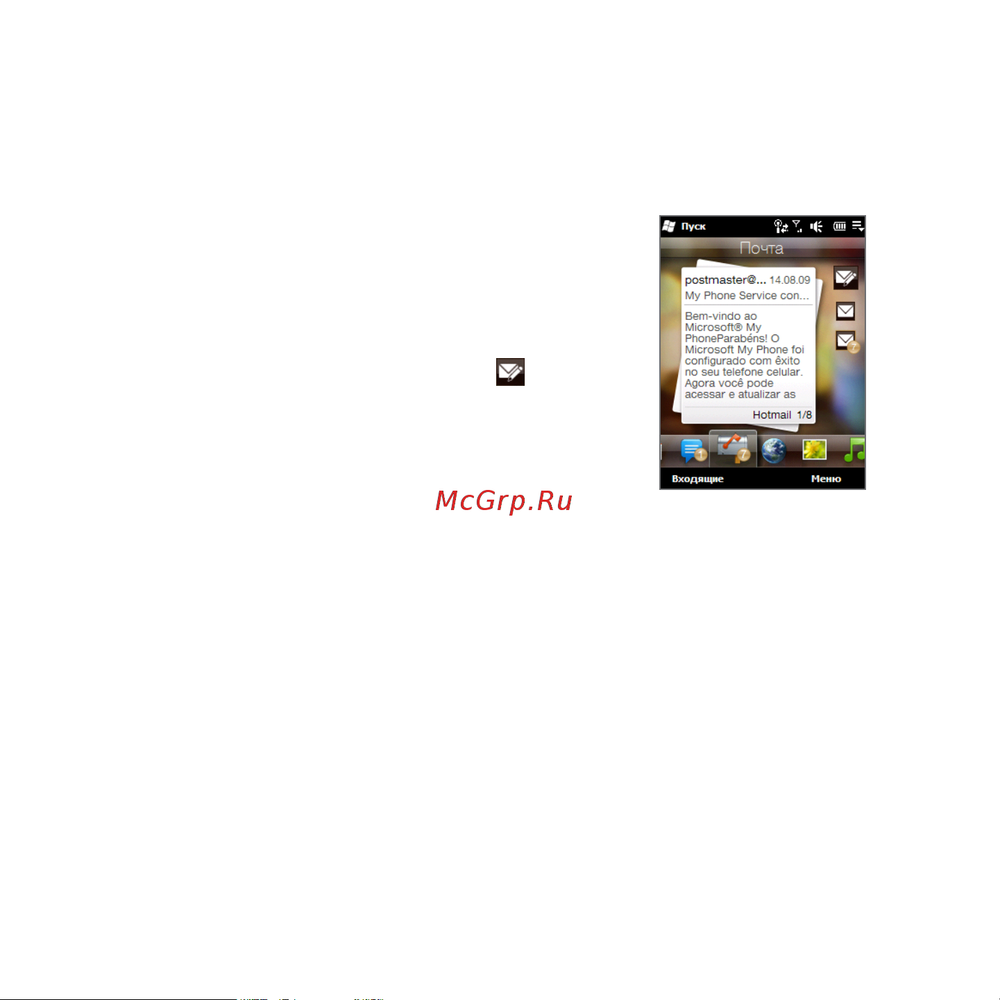 HTC Touch2 Mega T3333 [112/227] Создание почтовых сообщений