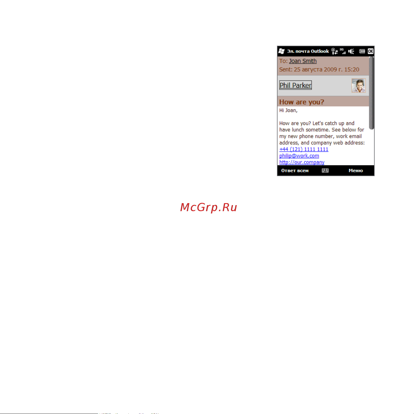 HTC Touch2 Mega T3333 [115/227] Звонки из почтовых сообщений