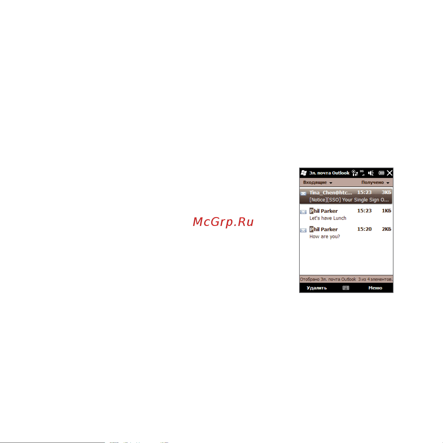 HTC Touch2 Mega T3333 [118/227] Фильтрация входящих сообщений