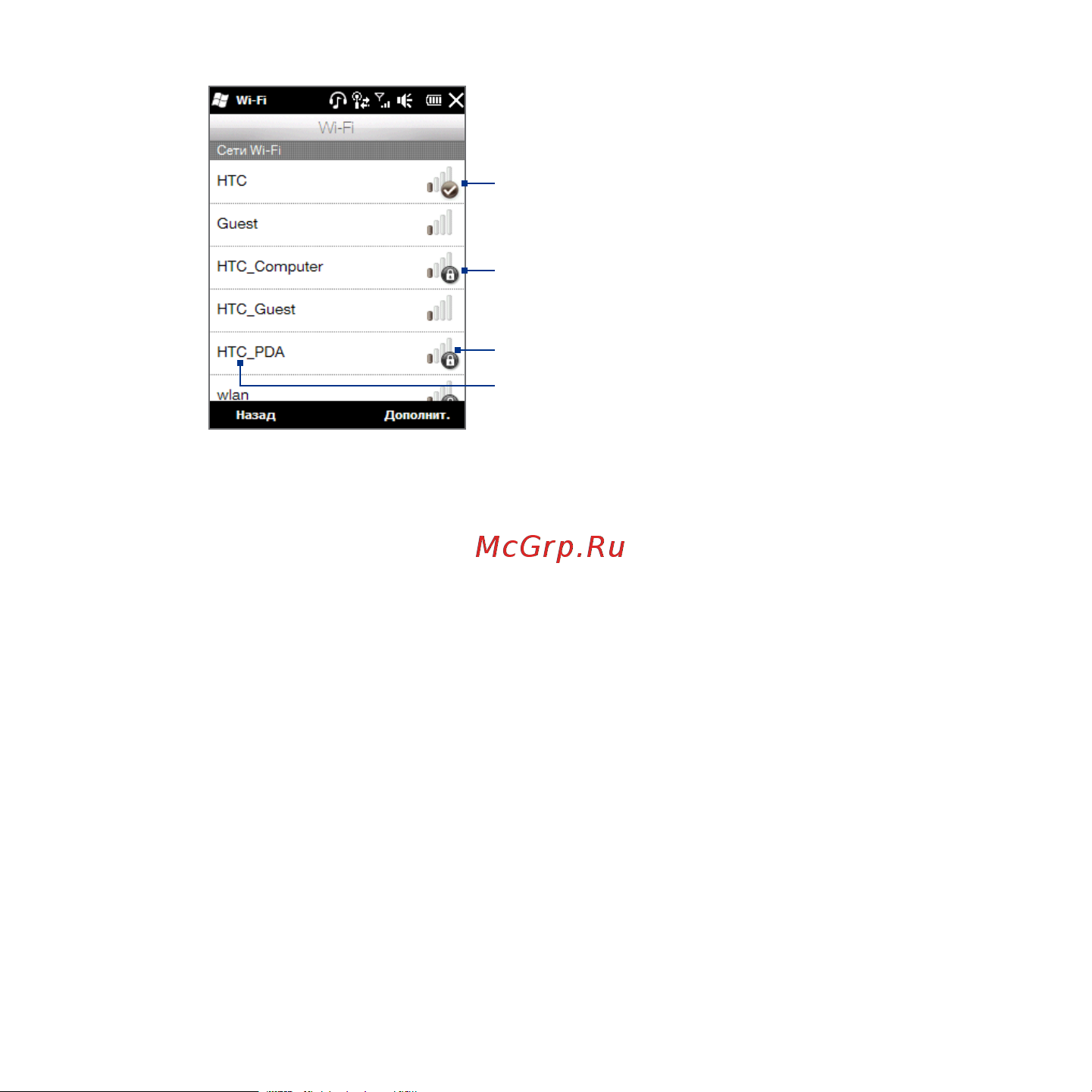 HTC Touch2 Mega T3333 Инструкция по эксплуатации онлайн [131/227] 775519