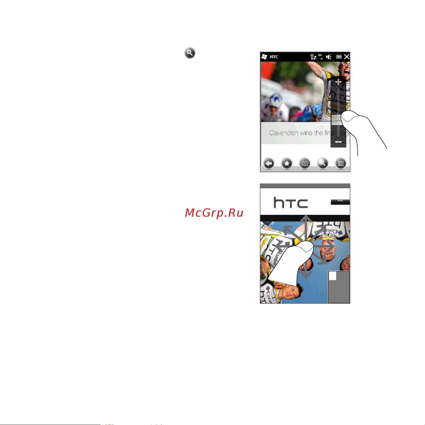 HTC Touch2 Mega T3333 [139/227] Увеличение и перемещение по странице