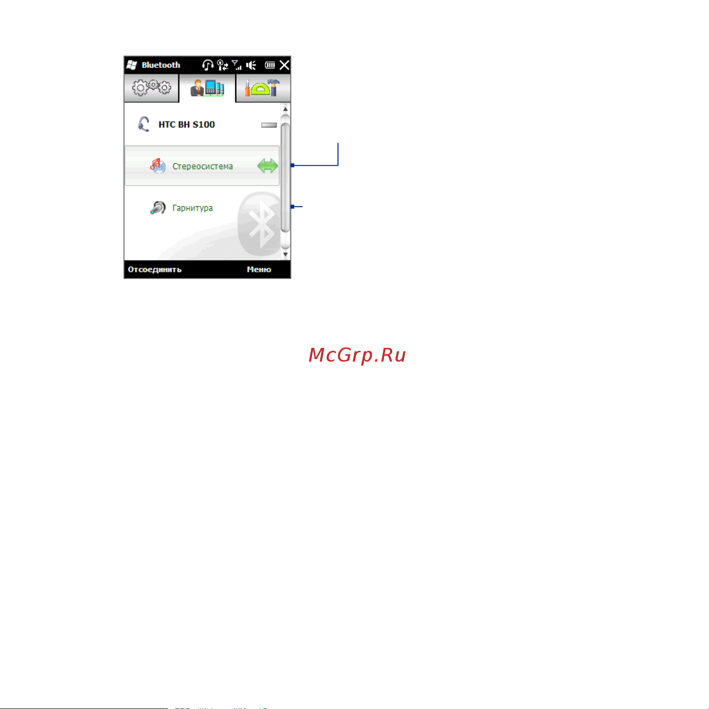 HTC Touch2 Mega T3333 [154/227] Передача информации по bluetooth