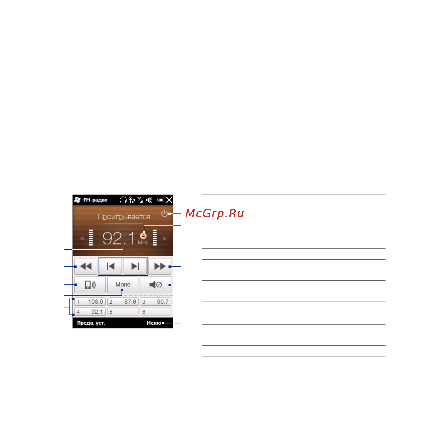 HTC Touch2 Mega T3333 [180/227] Чм радио