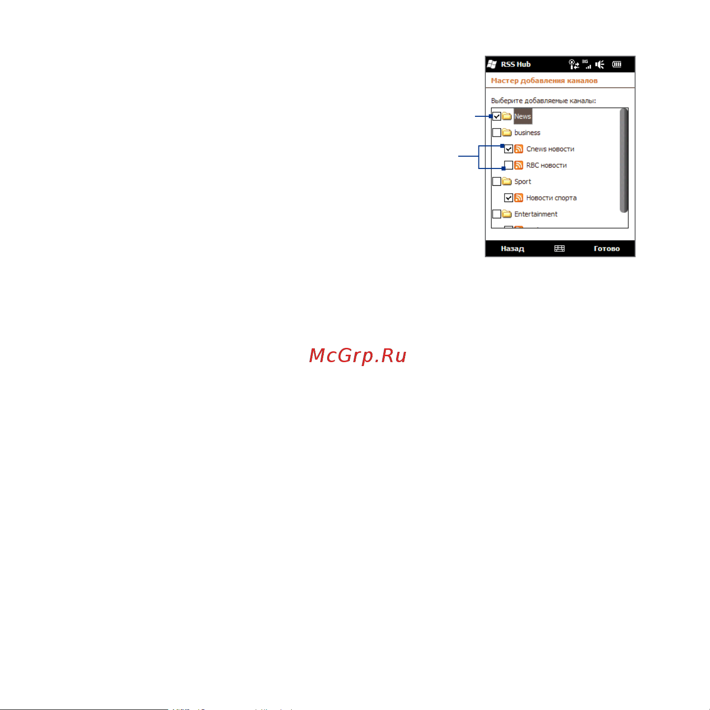 HTC Touch2 Mega T3333 Инструкция по эксплуатации онлайн [187/227] 775519