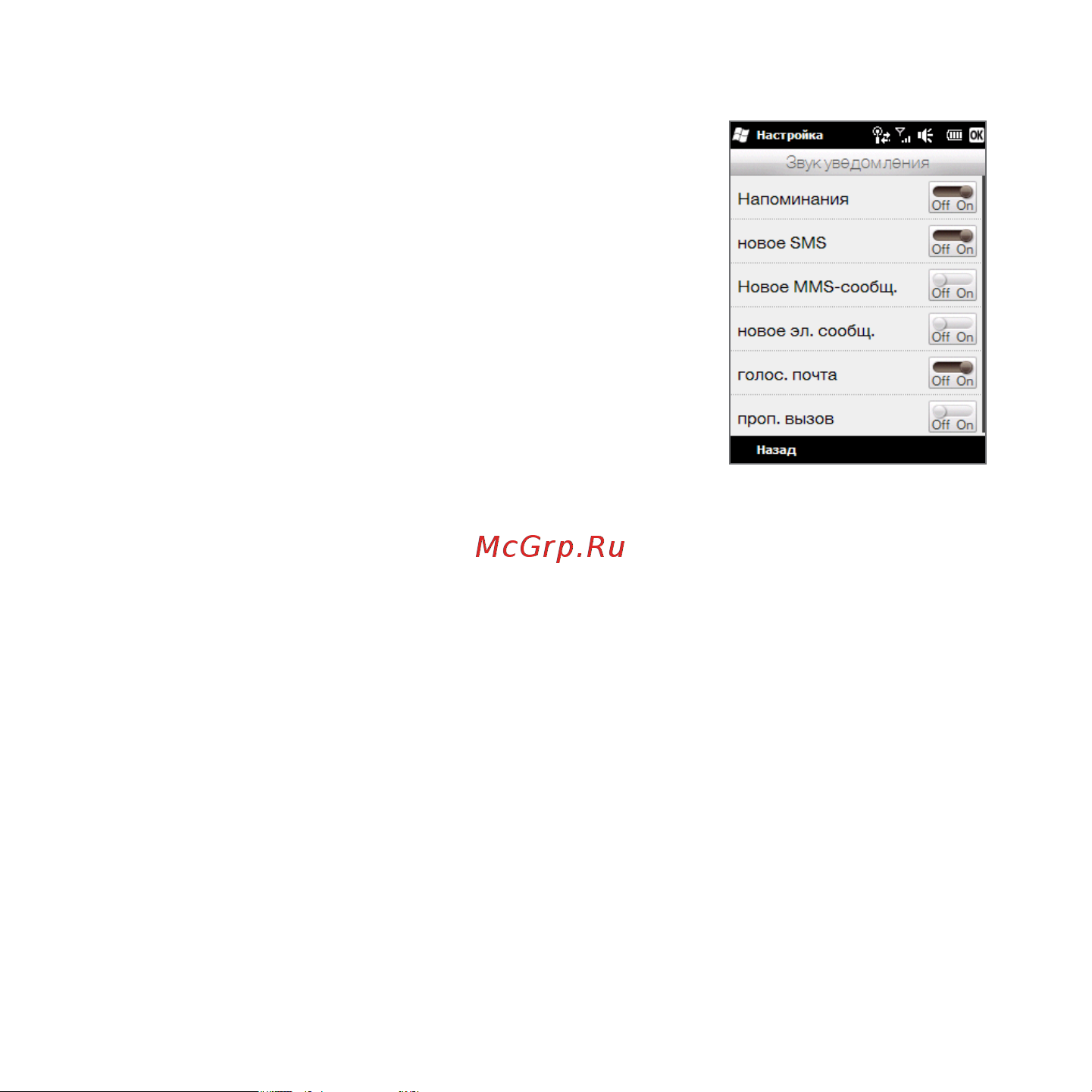 HTC Mega [201/227] Настройка параметров экрана и энергосбережения