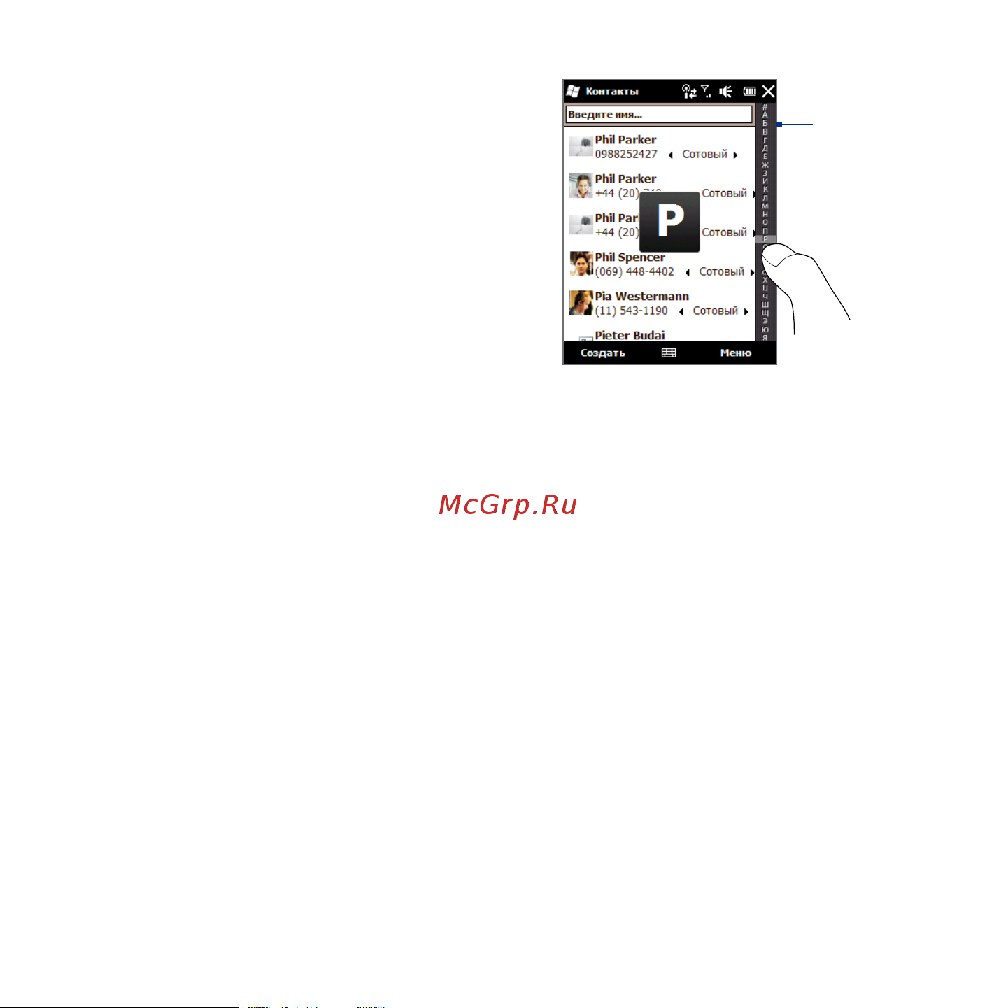 HTC Touch2 Mega T3333 [51/227] Создание группы абонентов sms или эл почты