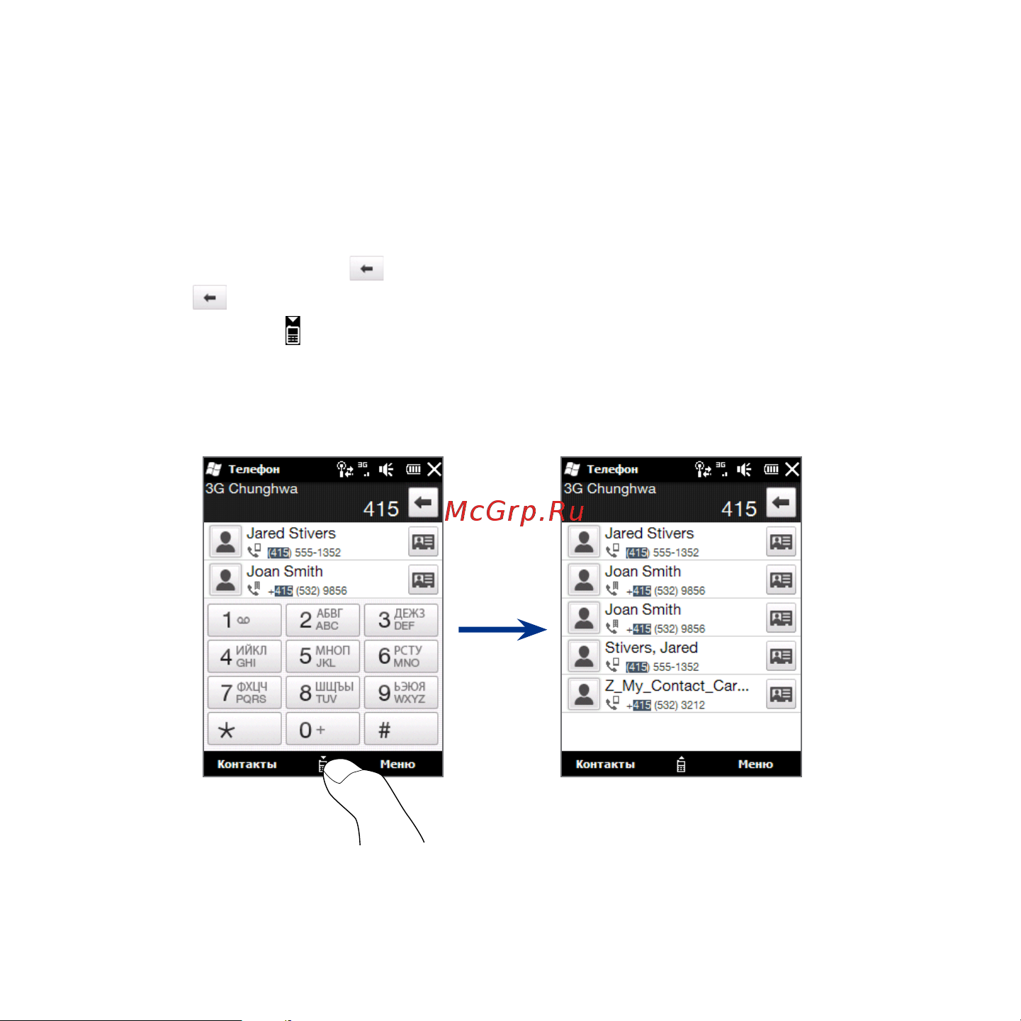 HTC Touch2 Mega T3333 Инструкция по эксплуатации онлайн [54/227] 775519