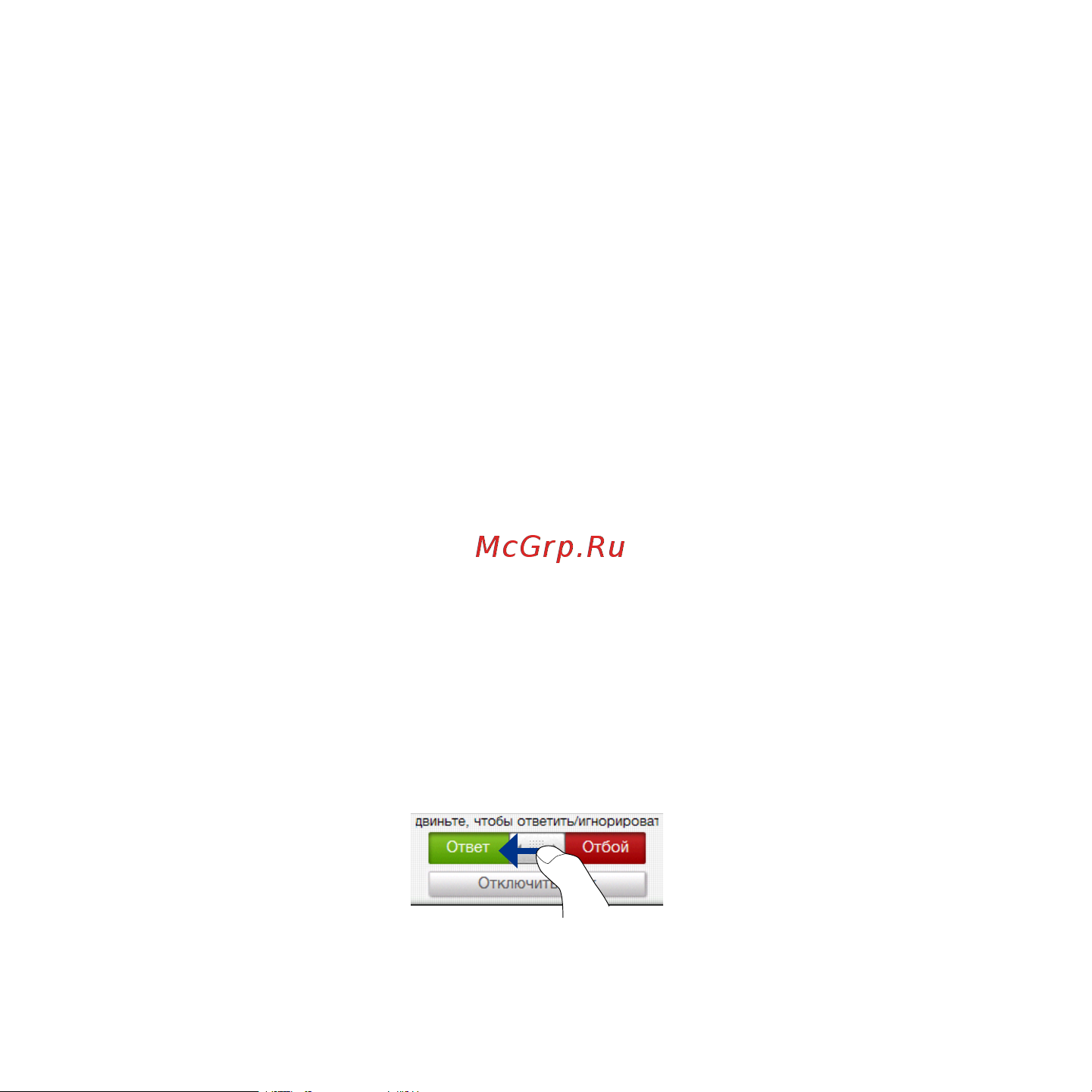 HTC Touch2 Mega T3333 [56/227] Международные звонки