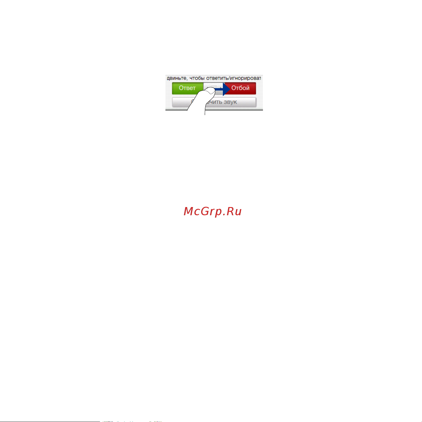 HTC Touch2 Mega T3333 [57/227] Во время разговора