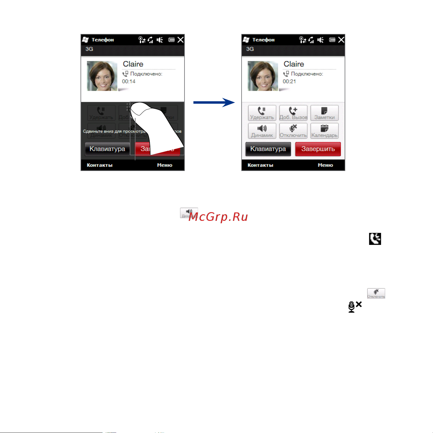 HTC Touch2 Mega T3333 Инструкция по эксплуатации онлайн [58/227] 775519