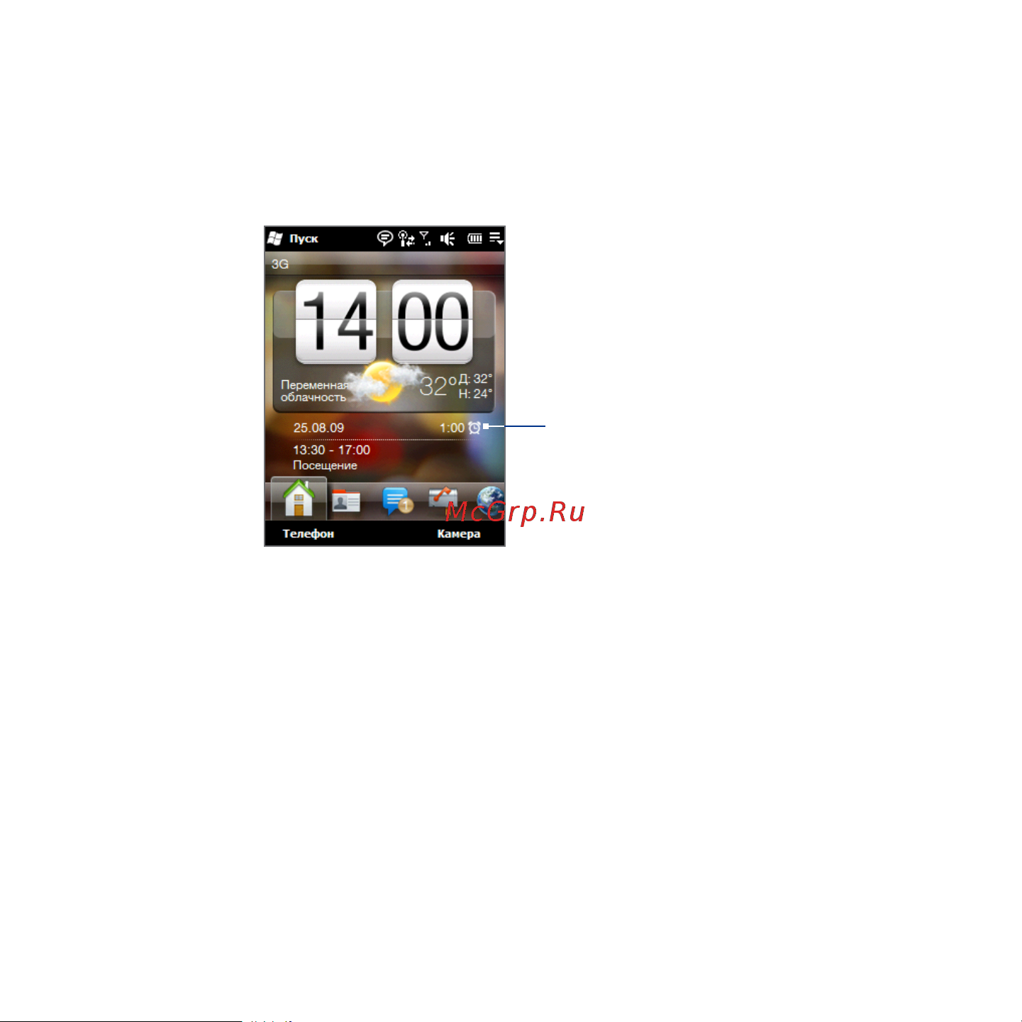 HTC Touch2 Mega T3333 [66/227] Дом