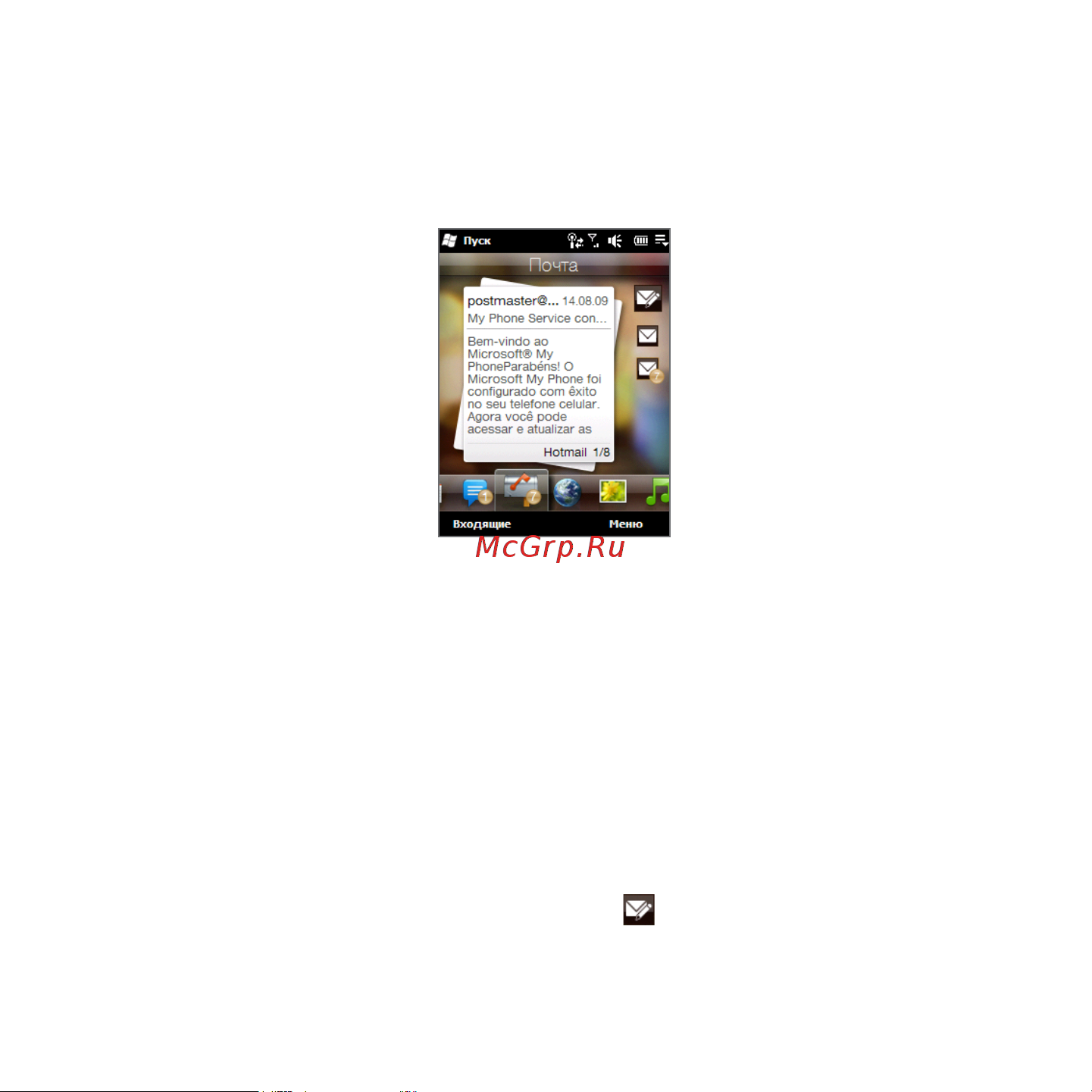 HTC Touch2 Mega T3333 [73/227] Проверка и чтение эл почты