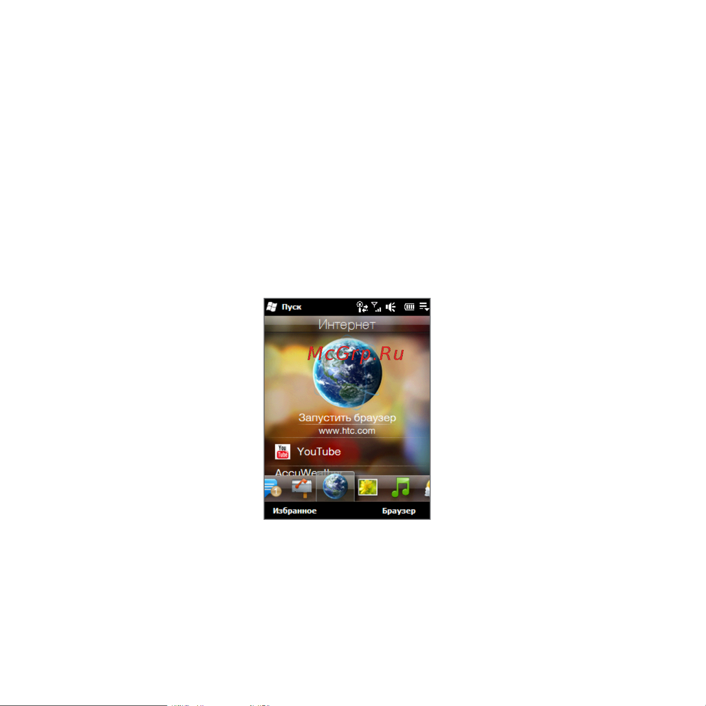 HTC Touch2 Mega T3333 [74/227] Интернет