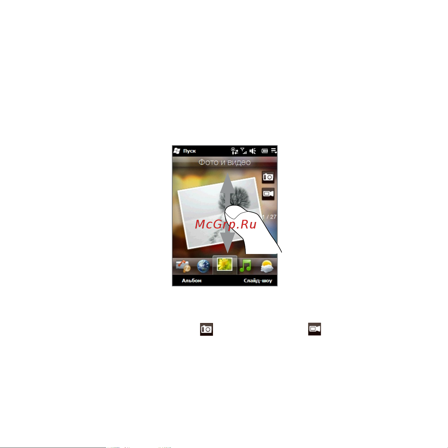 HTC Touch2 Mega T3333 [75/227] Фото и видео