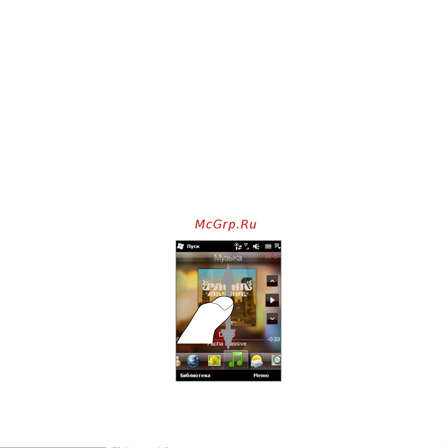 HTC Touch2 Mega T3333 [77/227] Музыка