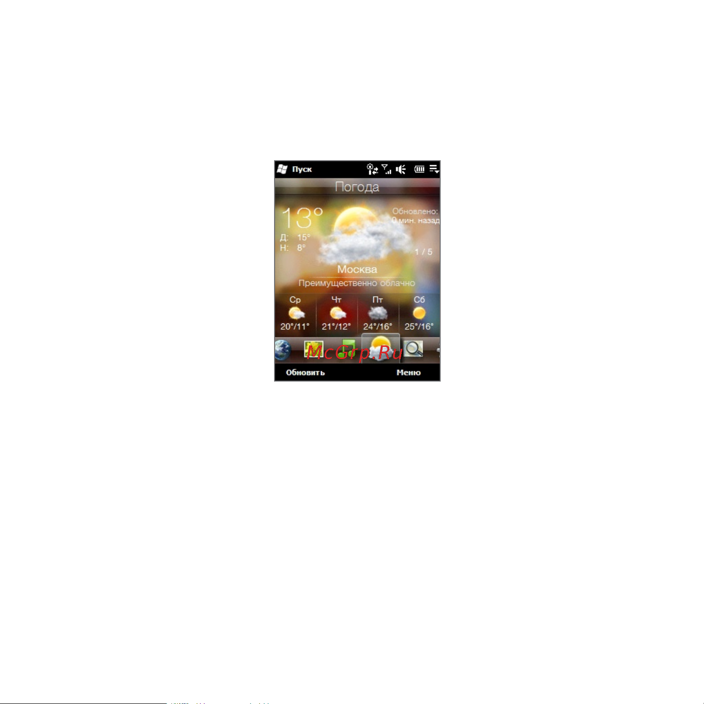 HTC Touch2 Mega T3333 [81/227] Погода