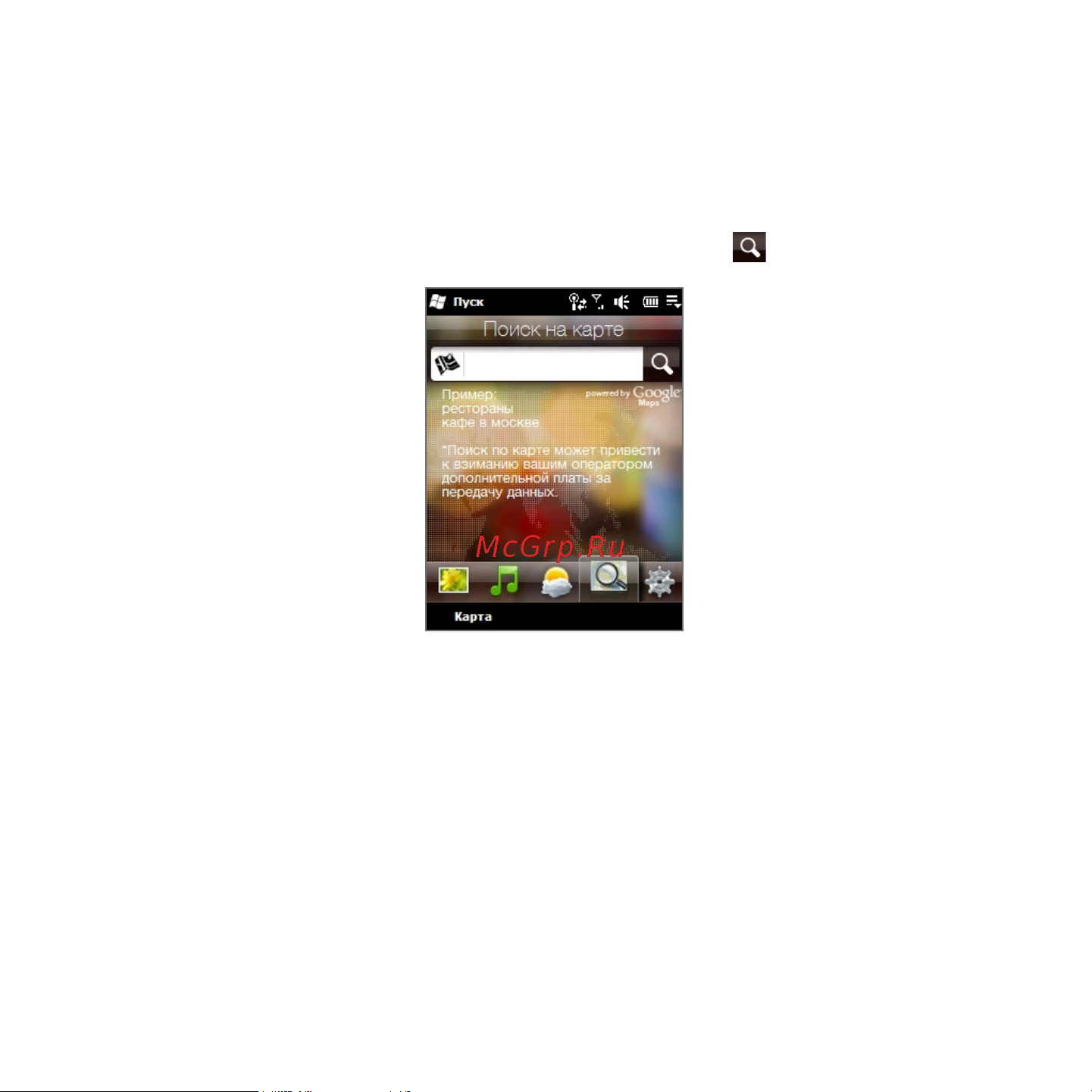 HTC Touch2 Mega T3333 [83/227] Поиск по карте в отдельных странах