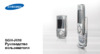 Samsung SGH-J610 Инструкция по эксплуатации