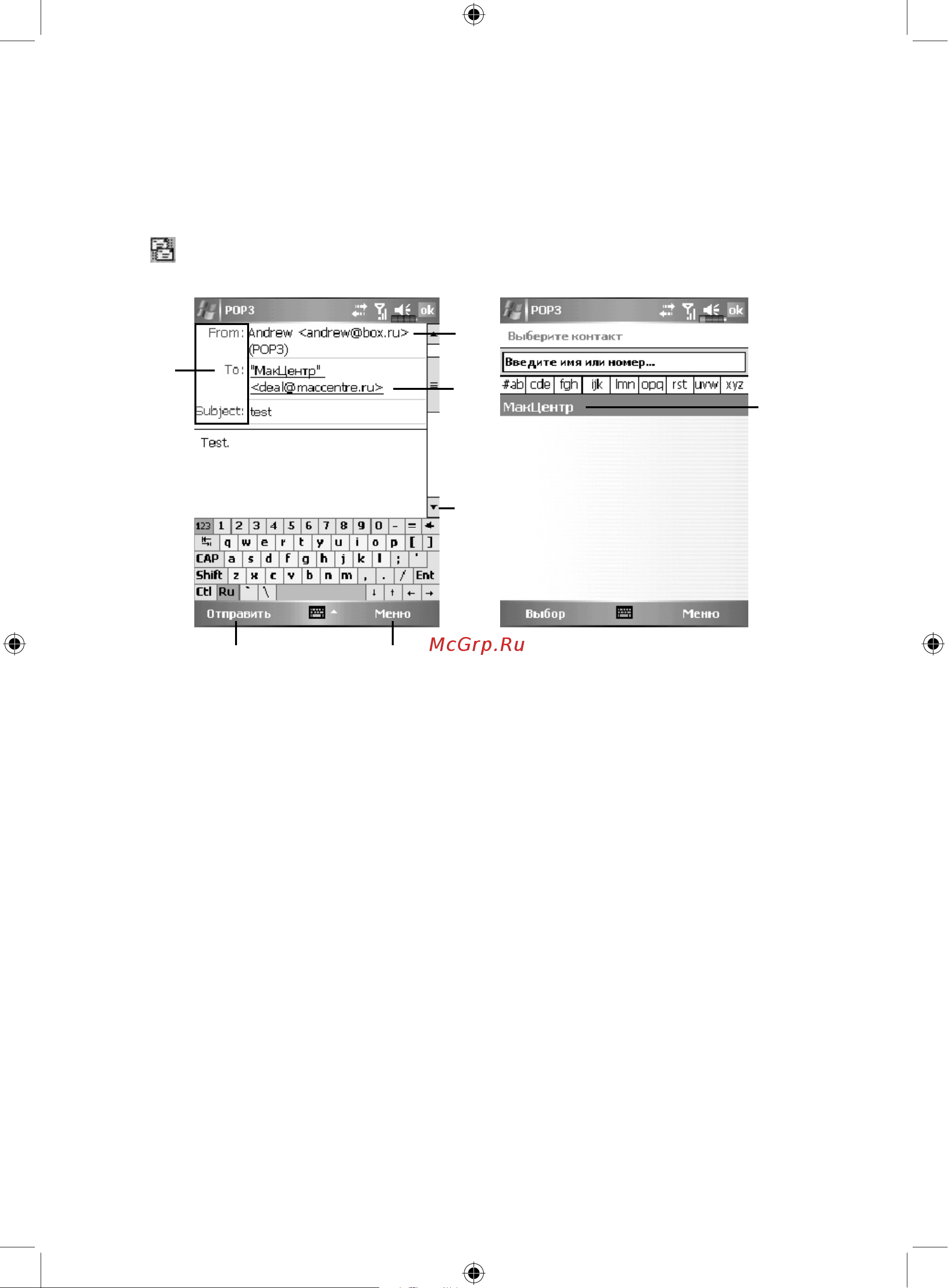 E-Ten X500 [110/166] Краткое описание работы с почтой