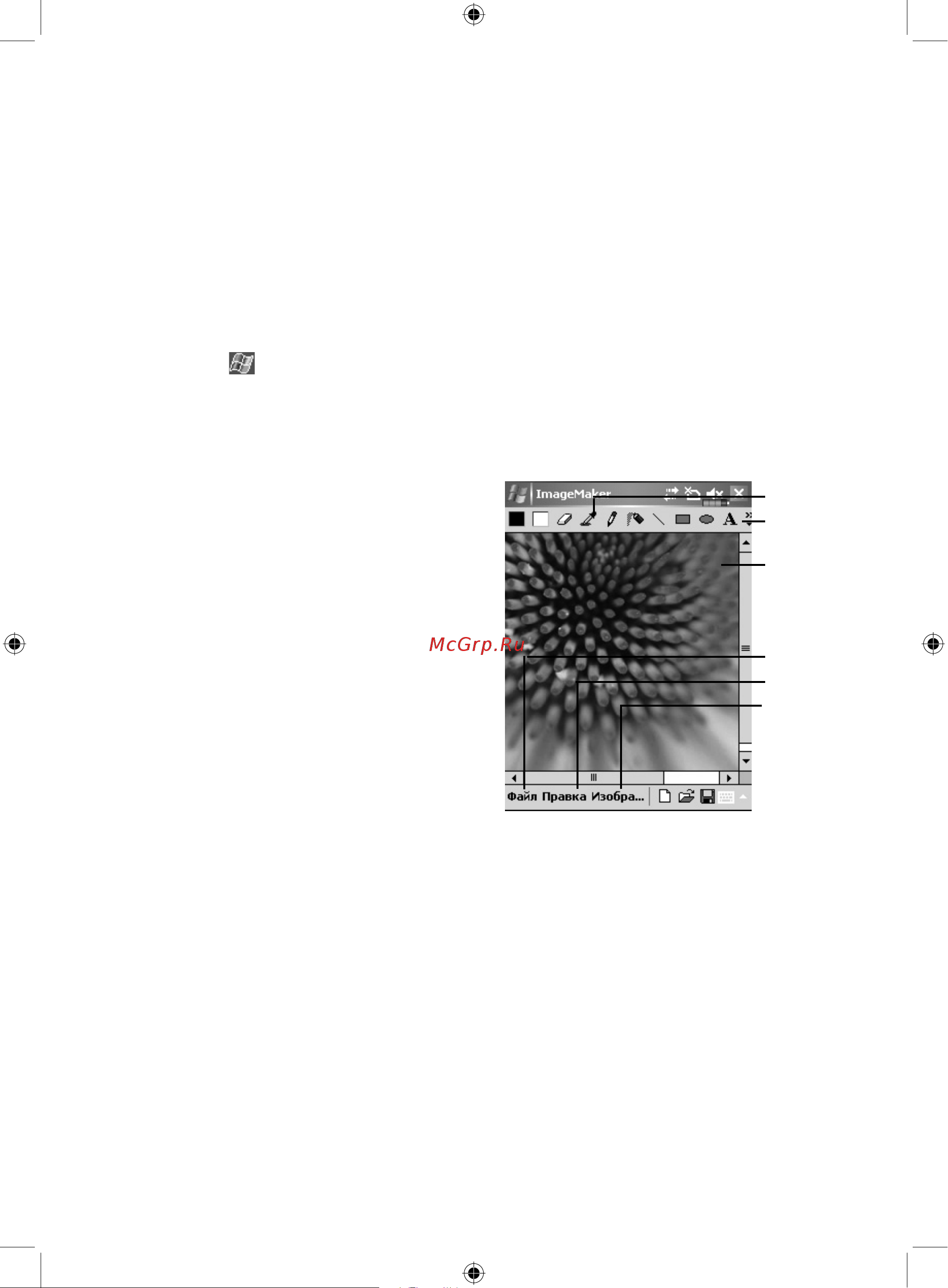 E-Ten X500 [134/166] Редактор изображений image maker