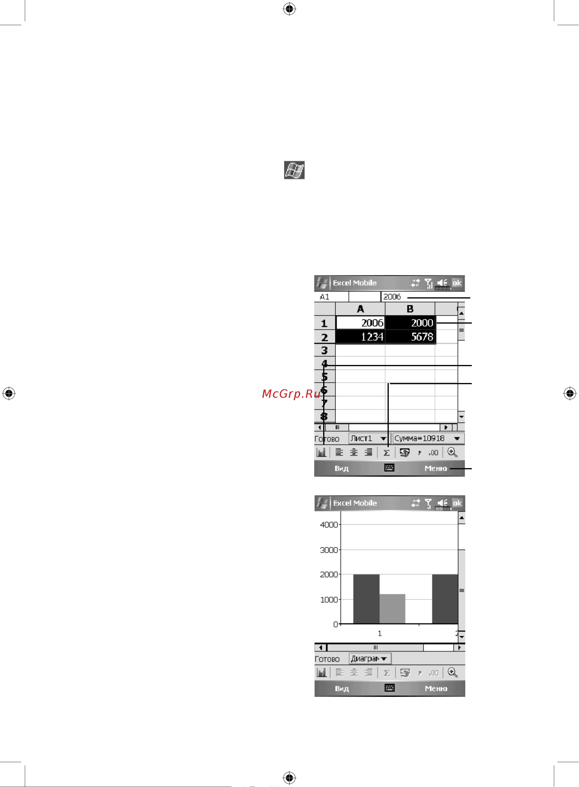 E-Ten X500 [141/166] Excel mobile