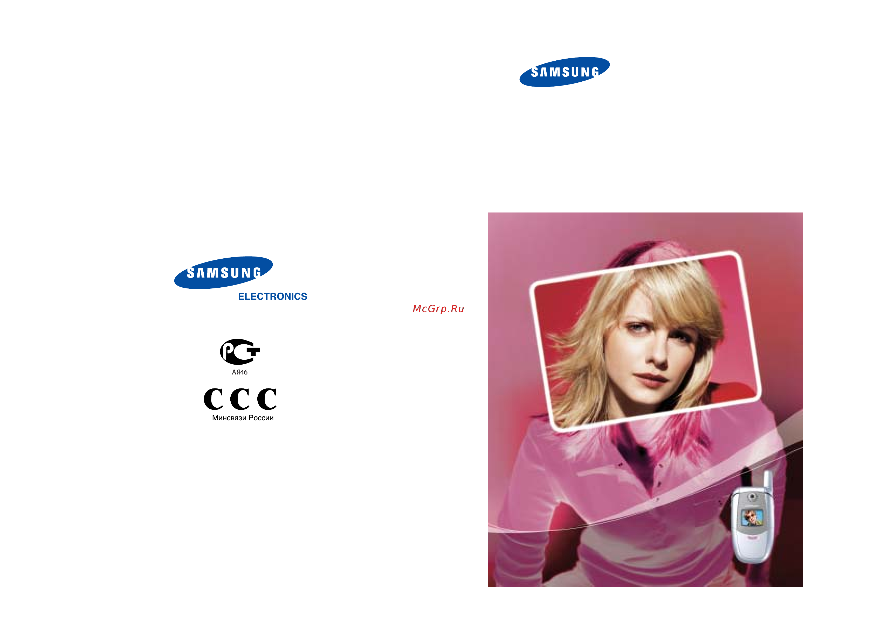 Samsung SGH-E300 Инструкция по эксплуатации онлайн
