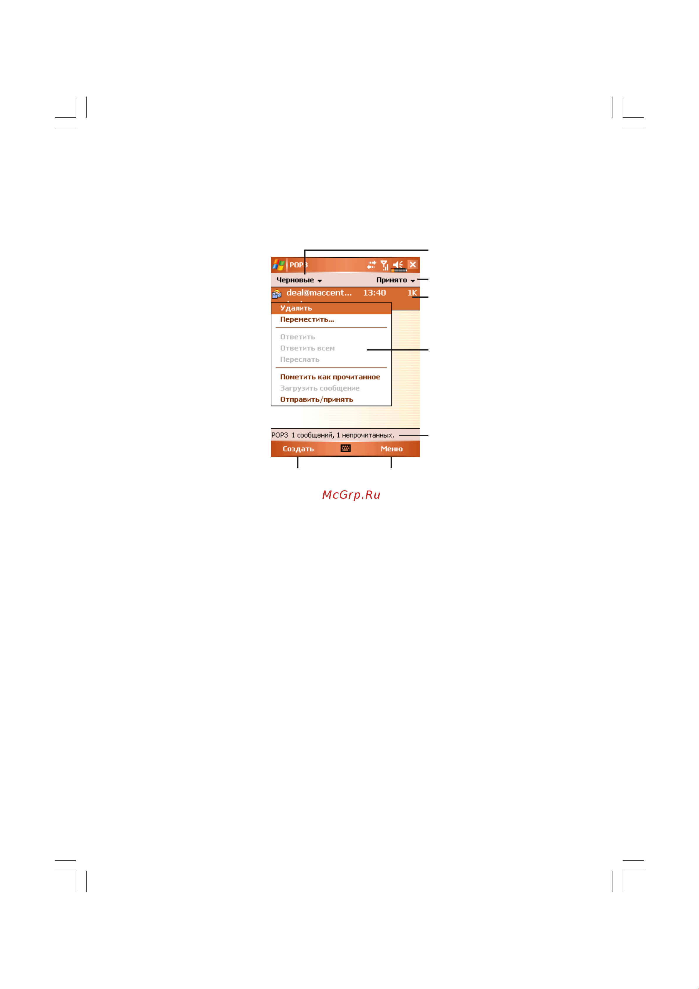 E-Ten M600 [102/144] Использование e mails и sms использование e mails и sms использование e mails и sms использование e mails и sms использование e mails и sms