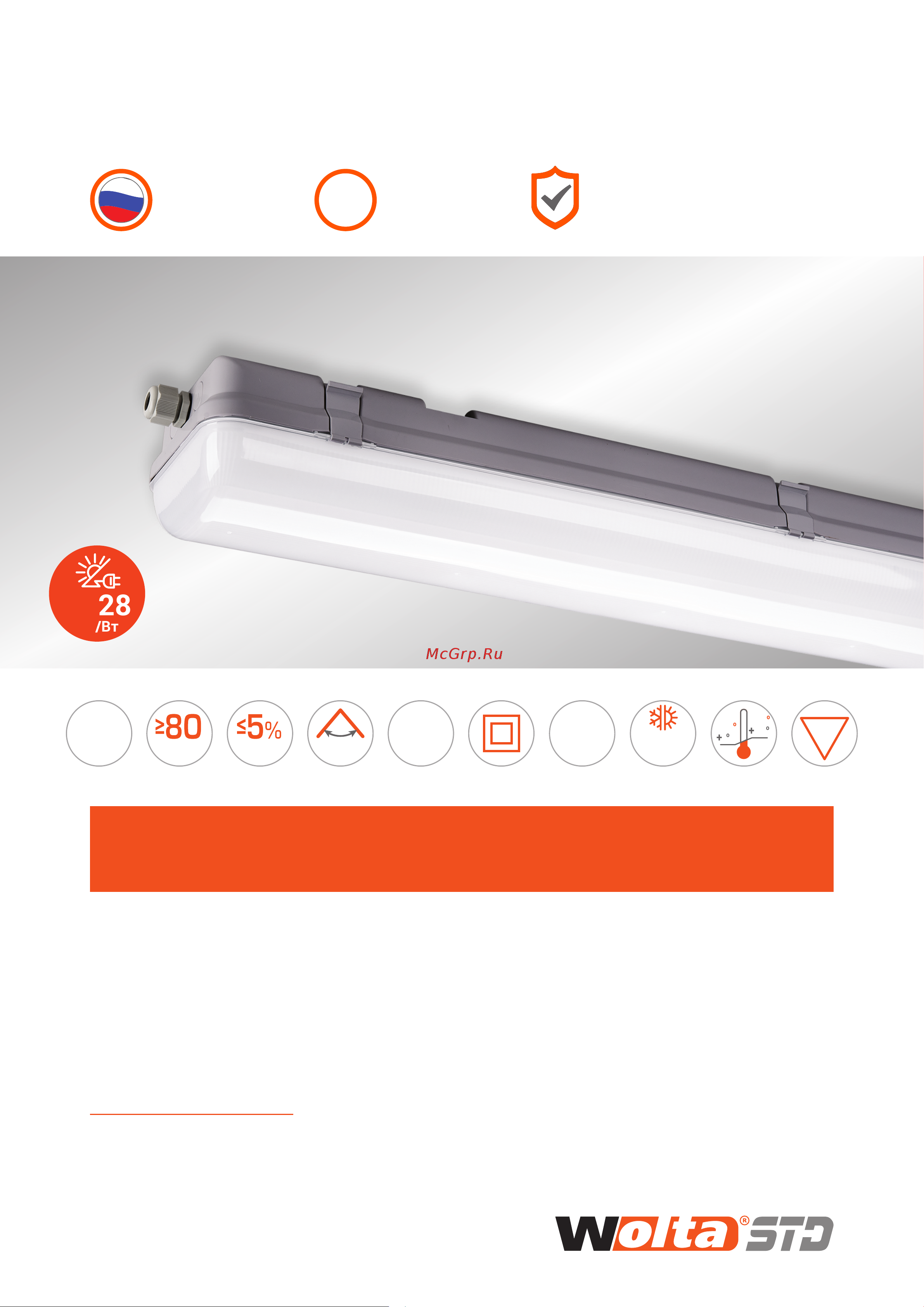 Wolta STD ДСП11-54-041-6К Презентация онлайн