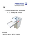 Foodatlas YMZD-500 Инструкция по эксплуатации