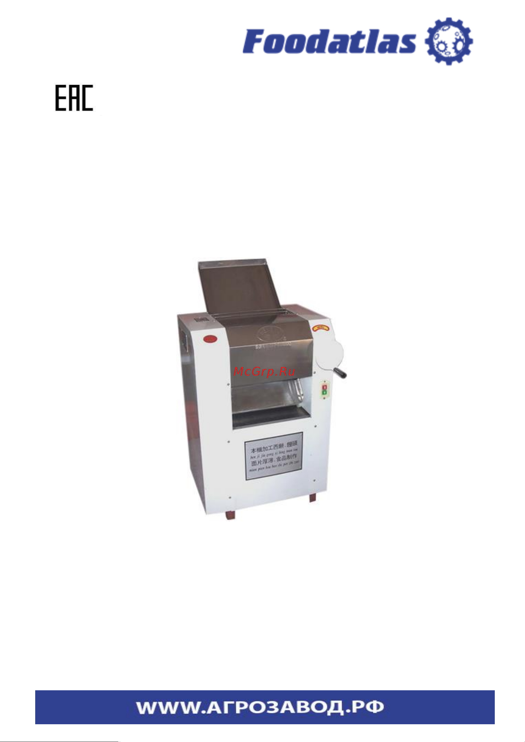 Foodatlas YM-500B Инструкция по эксплуатации онлайн