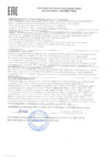 Foodatlas SP-500 Сертификат