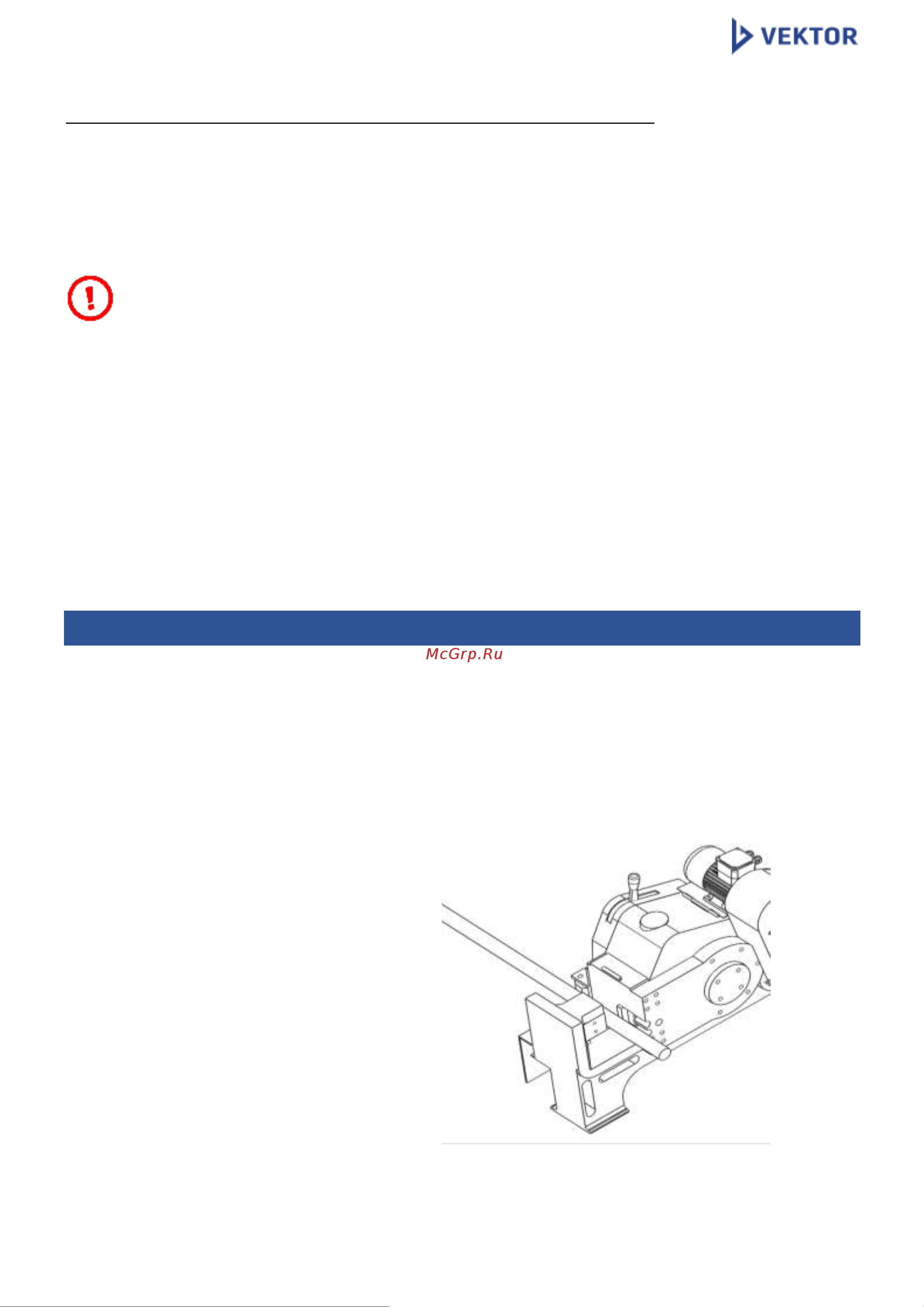 Vector GQ40 [5/16] Эксплуатация