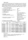 Узола ШРС 1-05-7-54-УЗ-001 (4х100+4х63) Инструкция по использованию