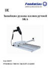Foodatlas SKA-300 Pro Инструкция по эксплуатации