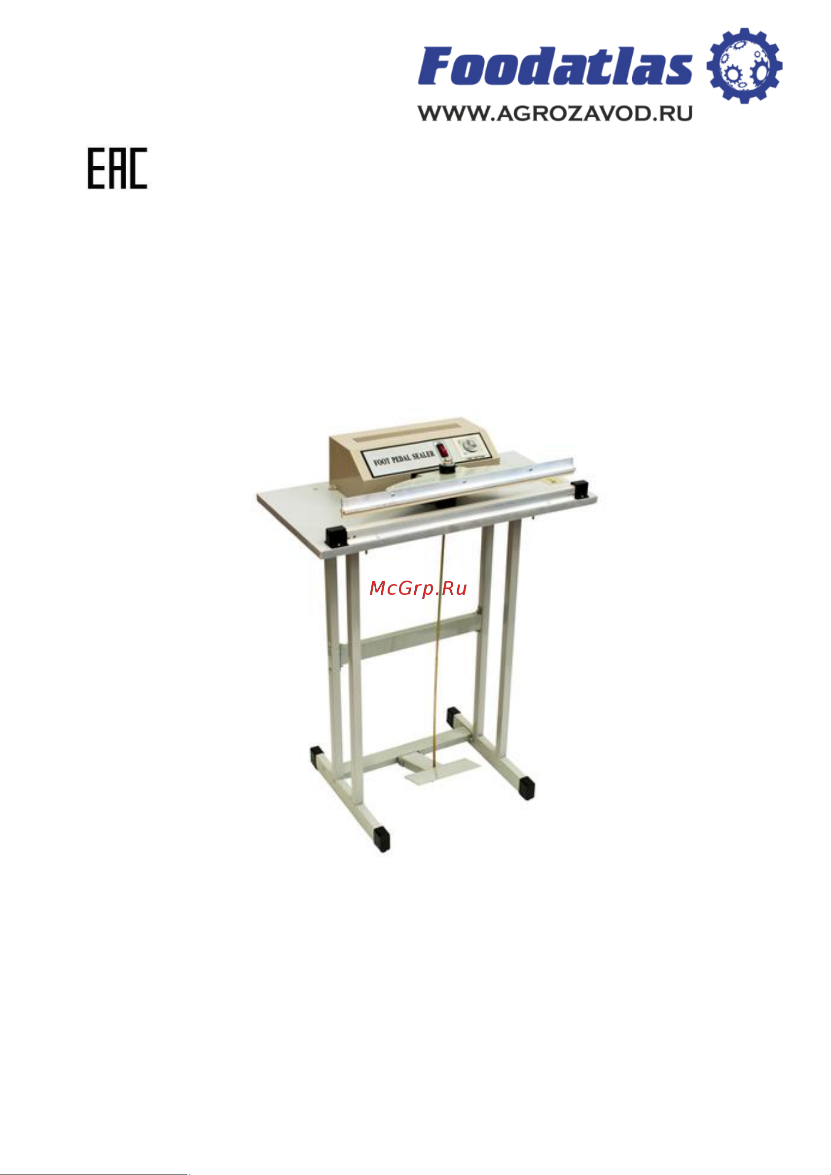Foodatlas SF-B1200 Инструкция по эксплуатации онлайн
