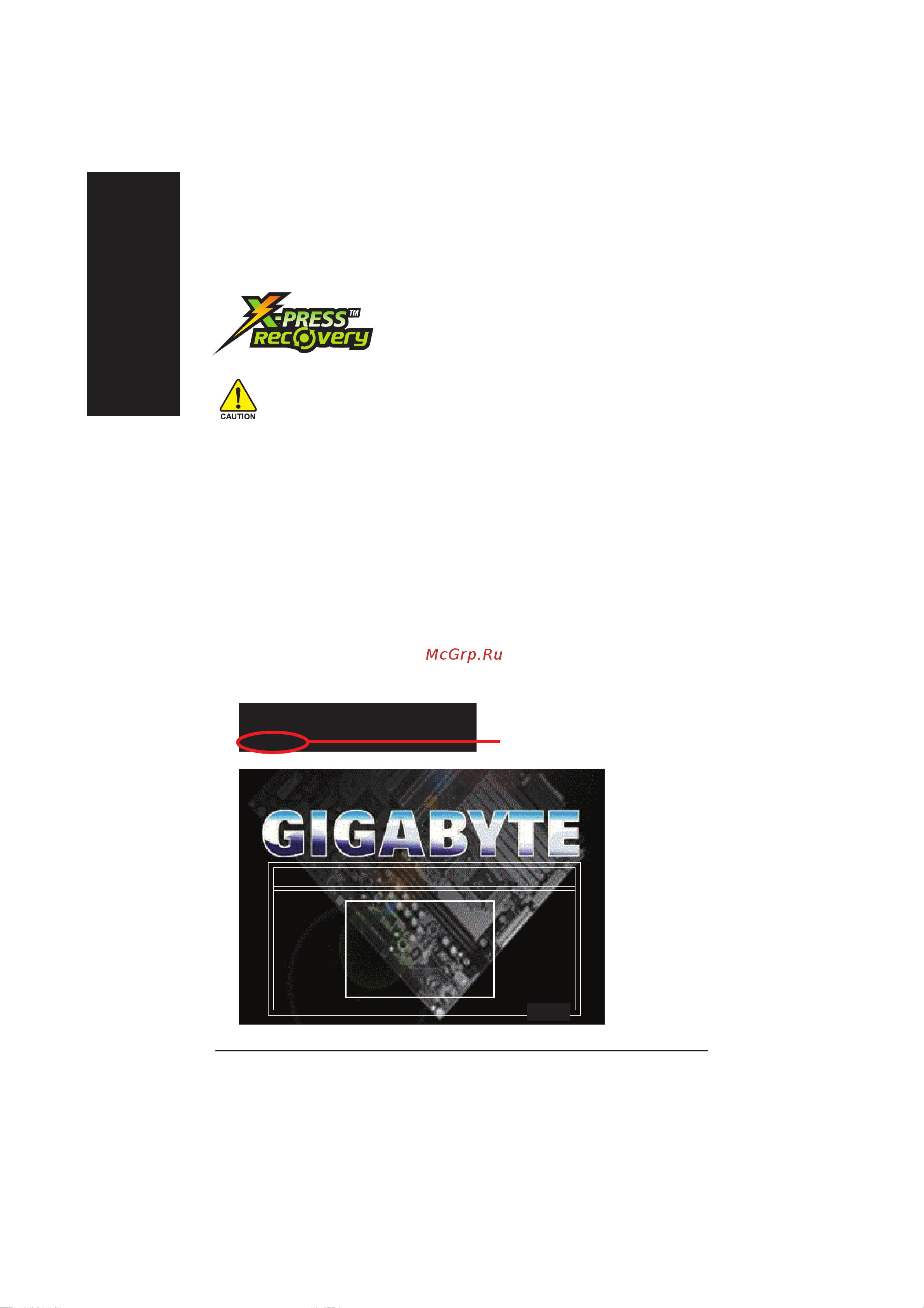 Gigabyte GA-8I915P-G   (rev. 2.x) [54/80] Ðóññêèé