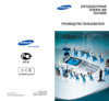 Samsung SGH-N620E Руководство пользователя