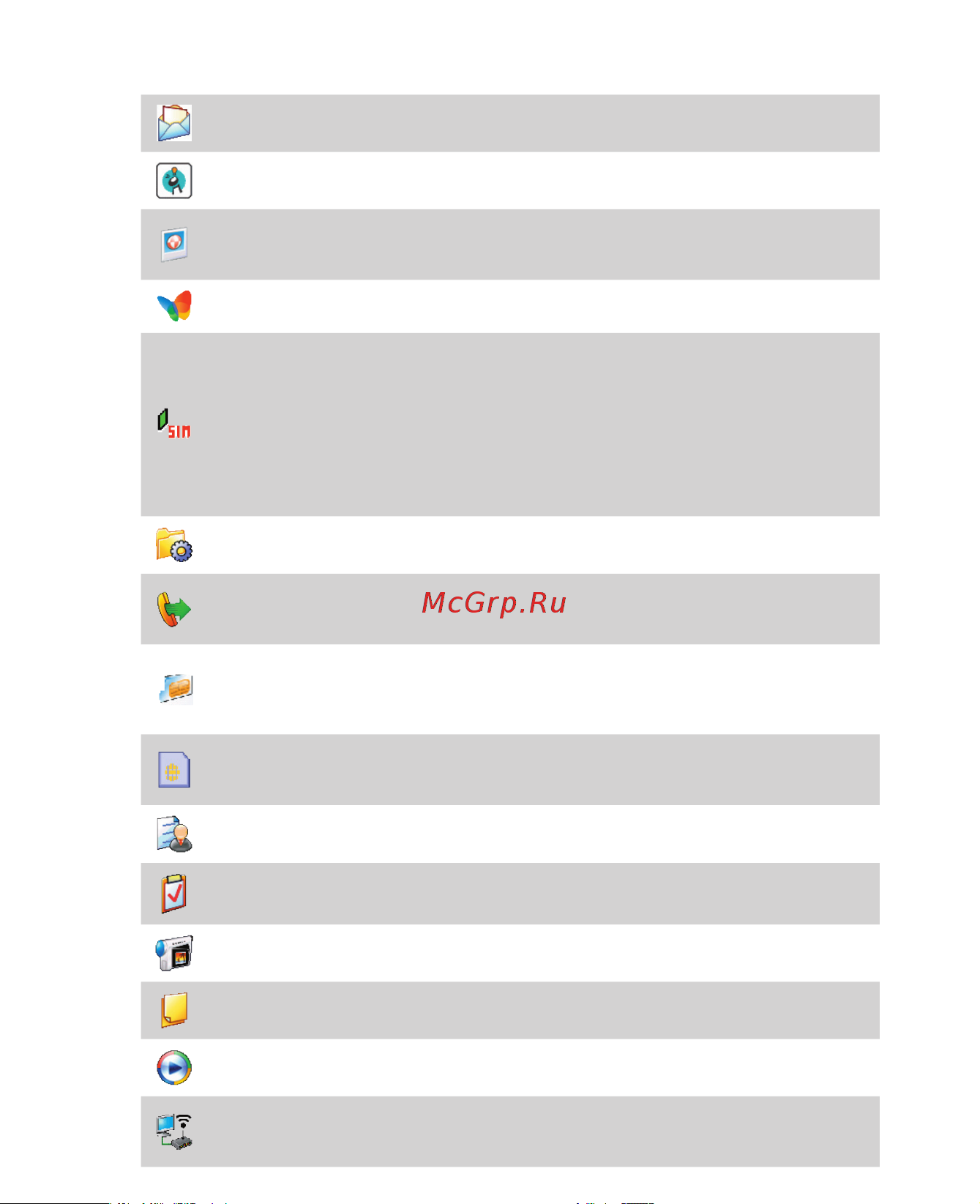 HTC S310 [22/174] Приступаем к работе
