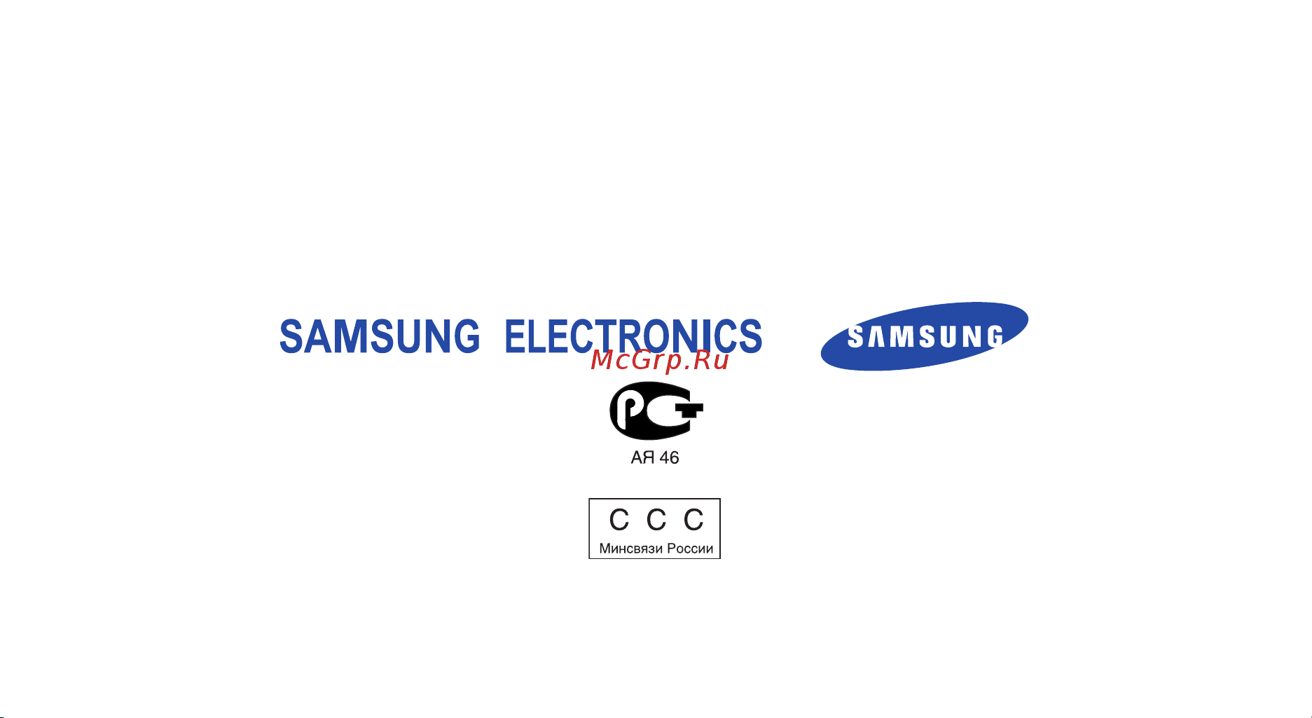 Samsung SGH-E750 Руководство пользователя онлайн
