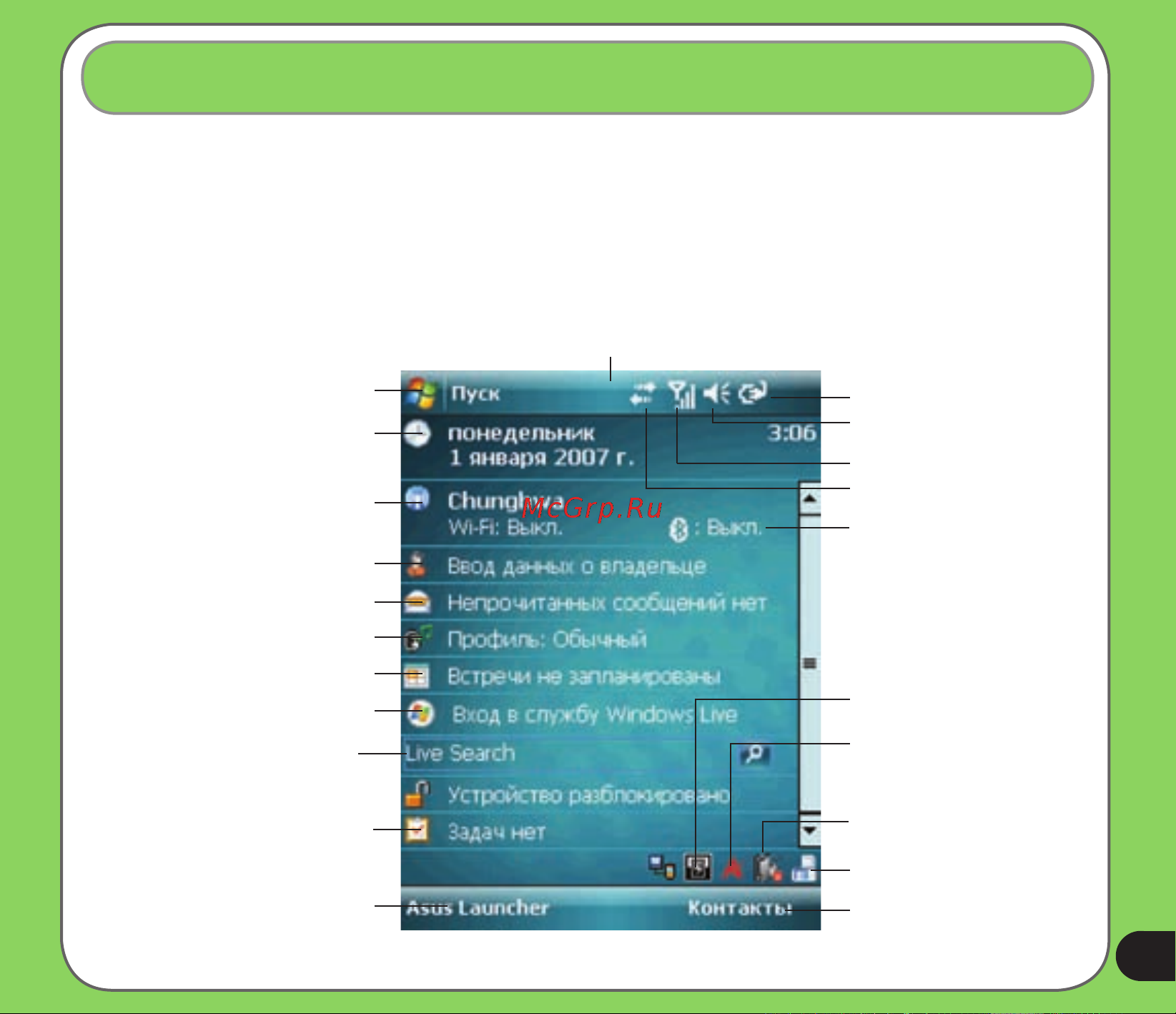 Asus P527 [21/171] Экран сегодня
