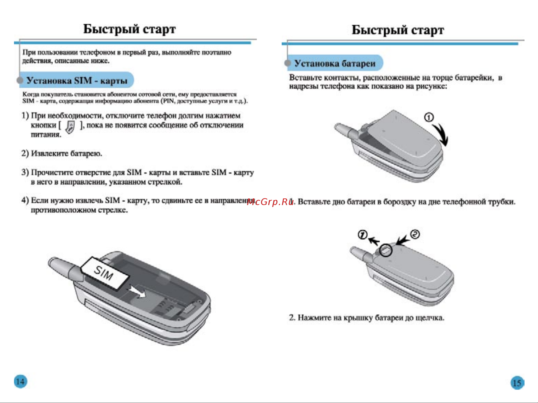 Pantech G300 [8/65] Быстрый старт