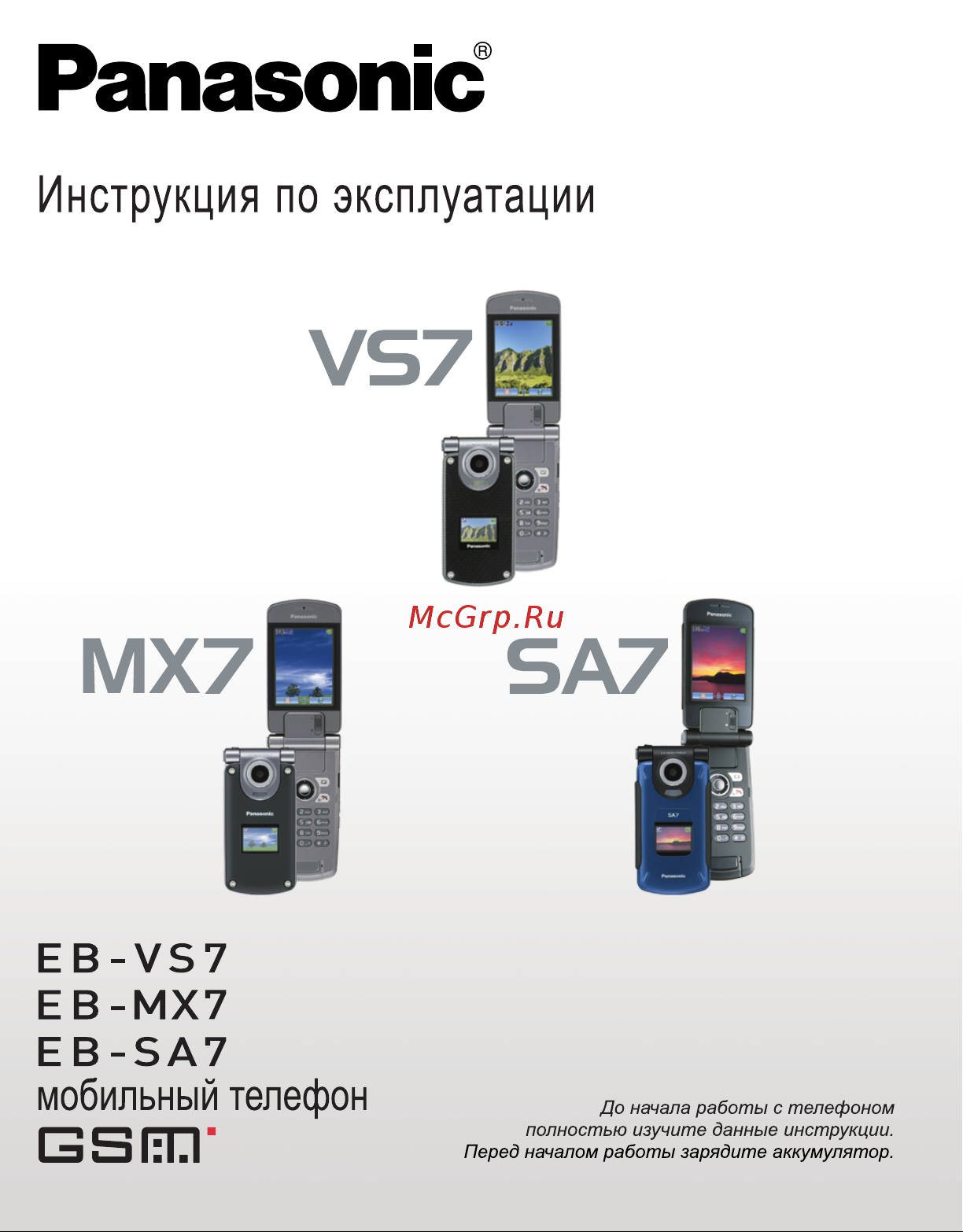 Panasonic EB-VS7 Инструкция по эксплуатации онлайн