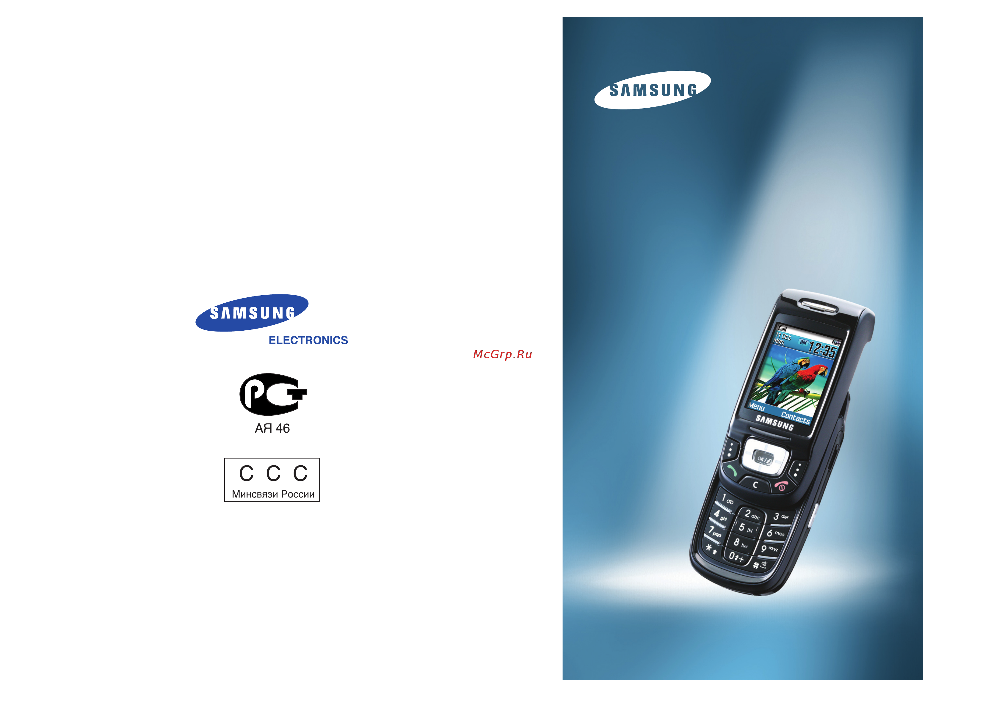 Samsung SGH-D500 Инструкция по эксплуатации онлайн