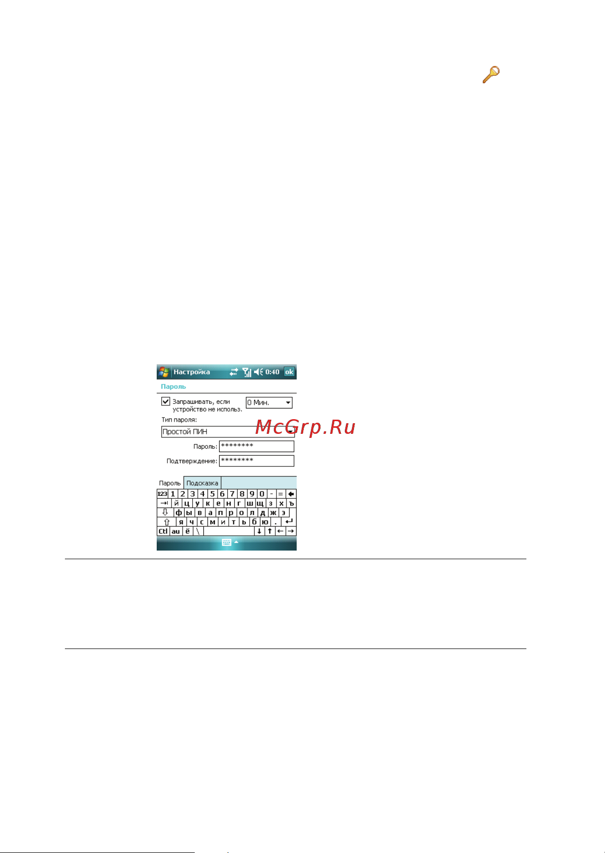 Rovercomputers RoverPC S6 Инструкция по эксплуатации онлайн [10/102] 757624