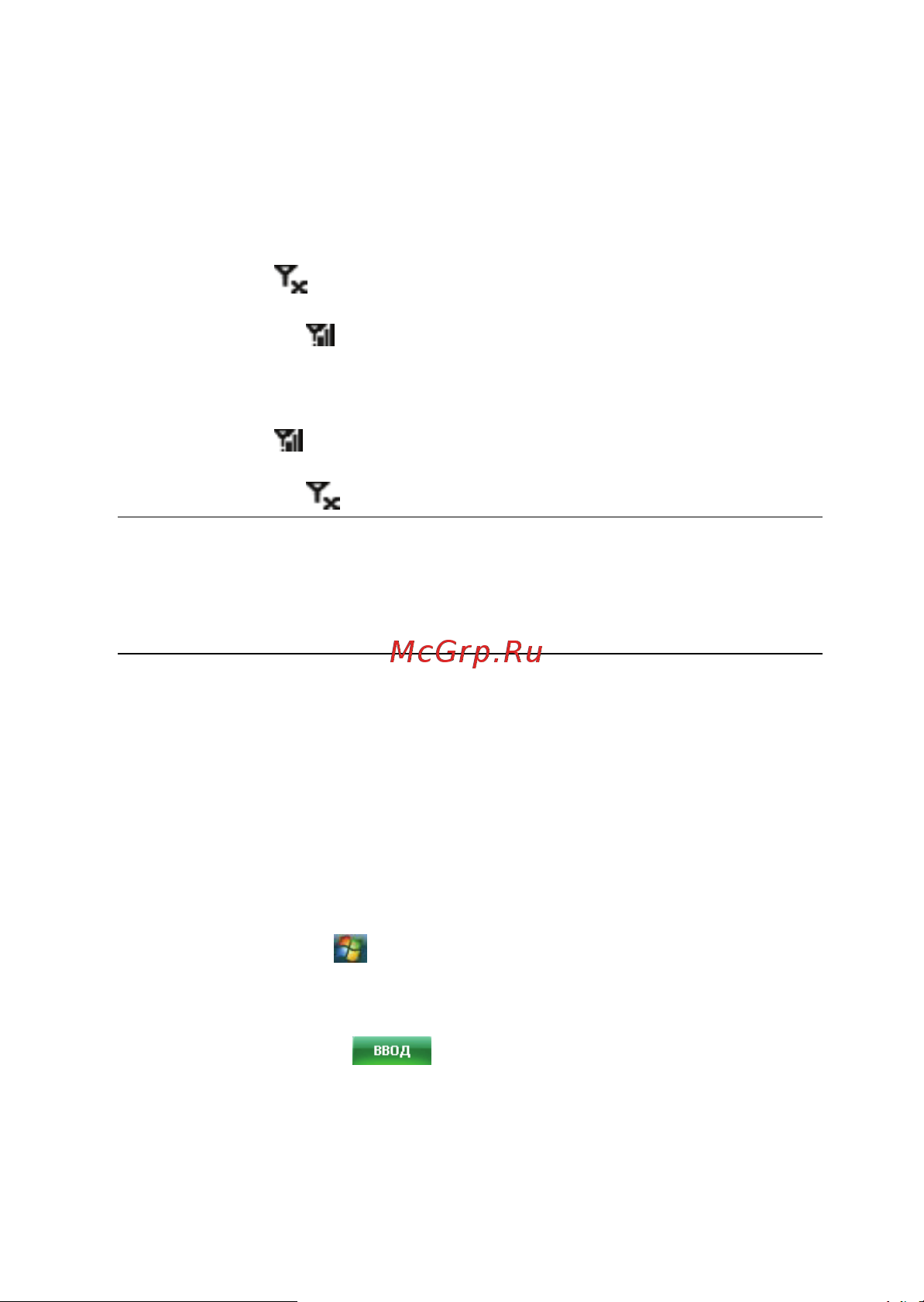 Rovercomputers RoverPC S6 [21/102] Ввод pin кода