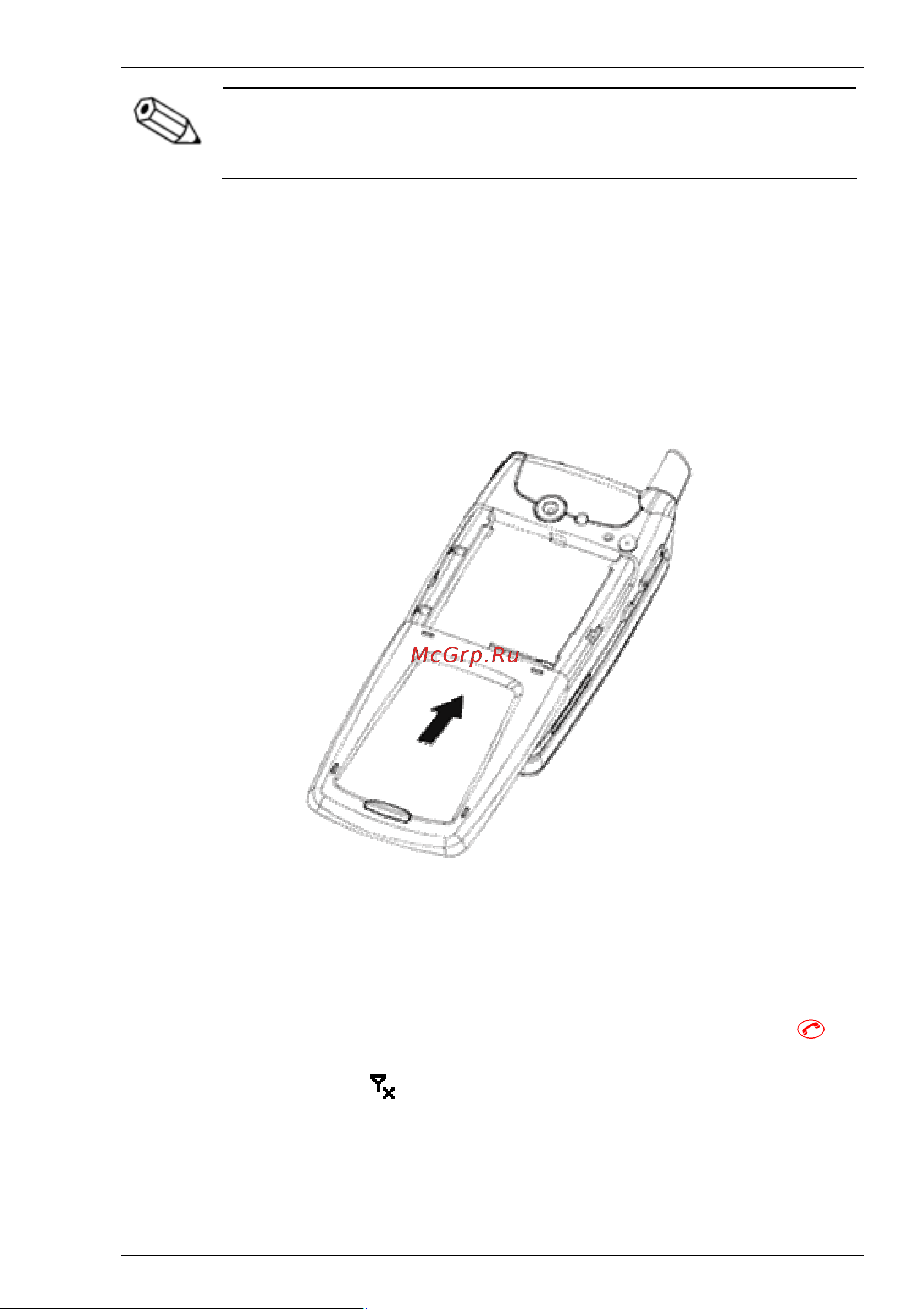 Rover RoverPC S2 [29/218] Удаление батареи